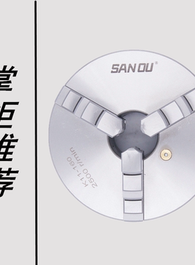 三鸥三爪联动自定心卡盘数控车床手动夹头6寸8寸K11200/250高精密