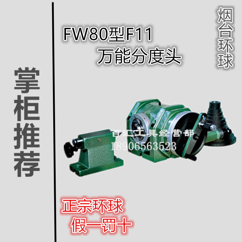 环球万能分度头高精密图片