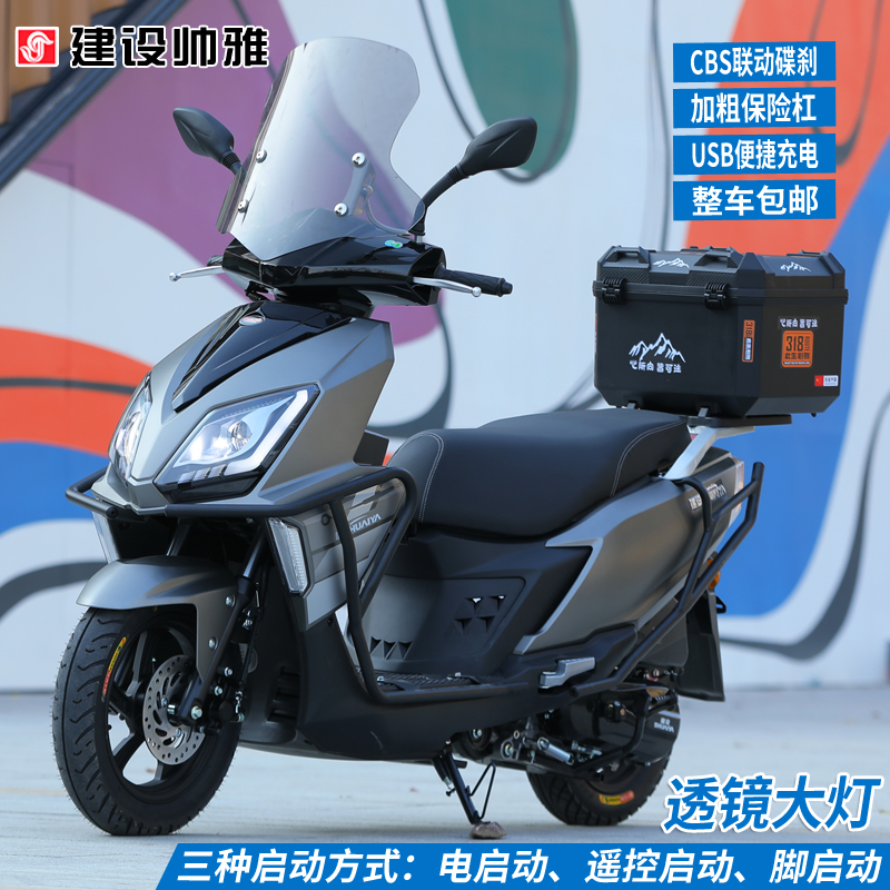 全新重庆建设帅雅125踏板摩托车国四电喷燃油整车省油 雅马哈技术