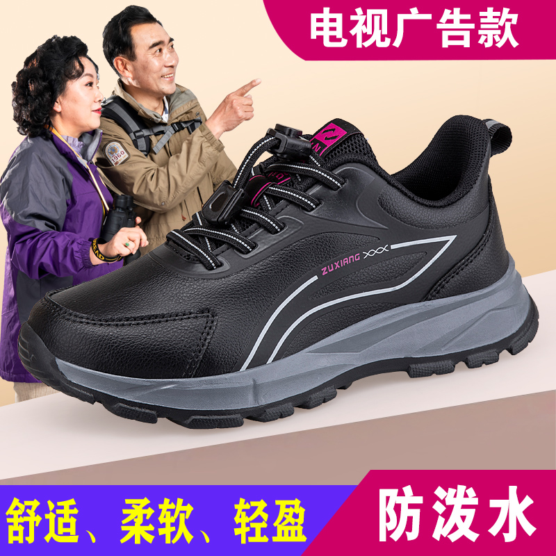 舒悦舒适老人鞋男秋冬季爸爸鞋皮面防水软底中老年人健步鞋防滑运