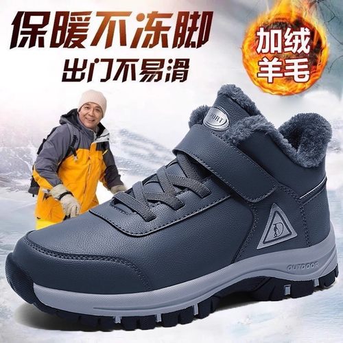 舒悦男士加绒羊毛雪地靴冬保暖防水防滑爸爸鞋户外登山靴加宽棉鞋