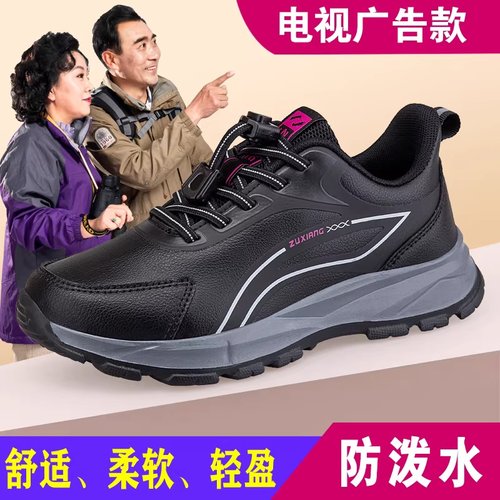 舒悦舒适老人鞋男秋冬季爸爸鞋皮面防水软底中老年人健步鞋防滑运