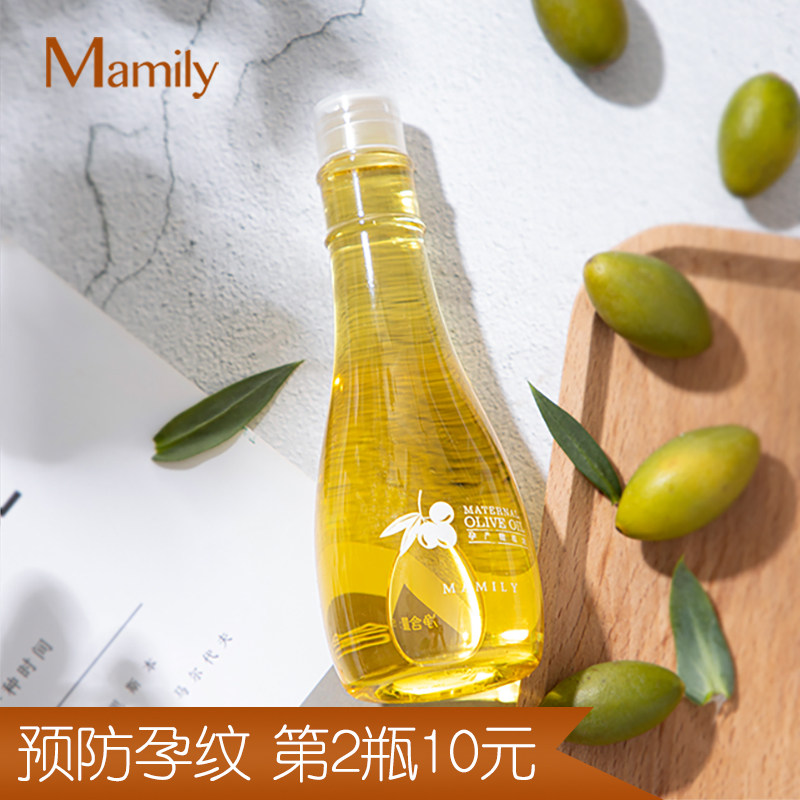 妈媚丽孕妇橄榄油怀孕期孕妇专用天然产后淡化纹路按摩油护肤品