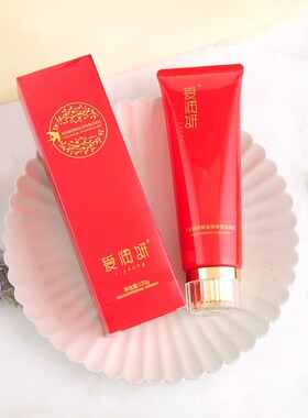 爱润妍氨基酸洗面奶深层清洁