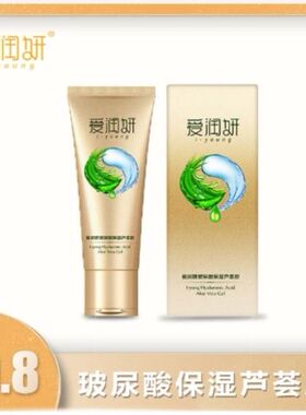 爱润妍玻尿酸保湿芦荟胶50g清凉凝露晒后修护紧致肌肤凝胶止痒