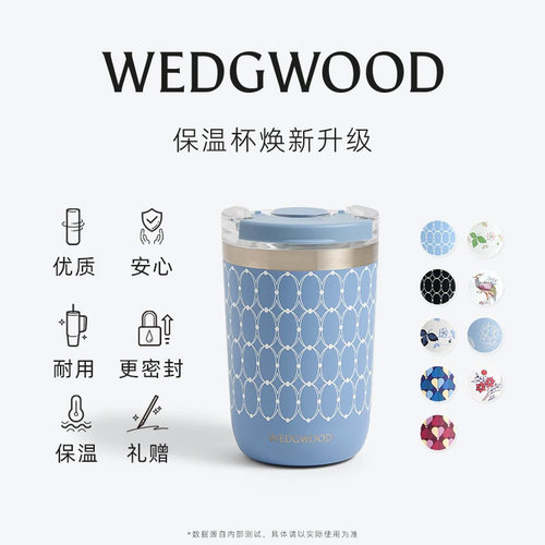 WEDGWOOD陶瓷内胆随行杯保温杯