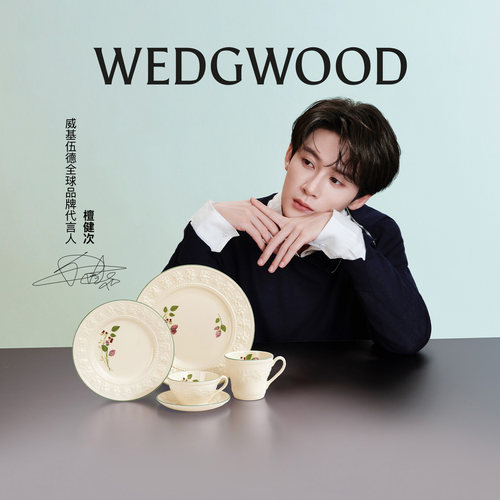 Wedgwood欢愉假日树莓餐具4件套
