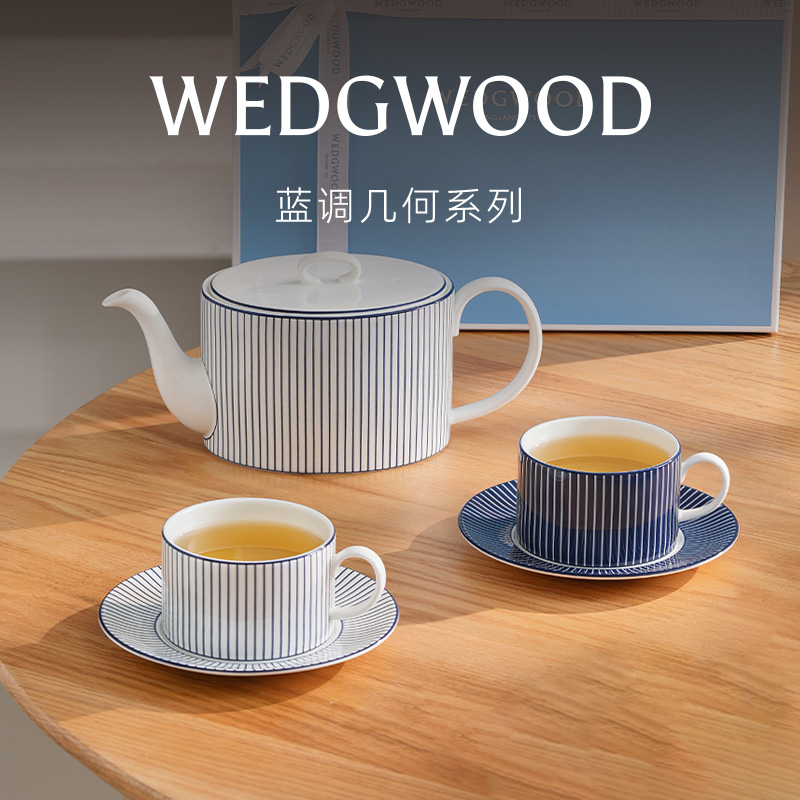 WEDGWOOD威基伍德蓝调几何1壶2杯2碟骨瓷乔迁礼茶具套装咖啡杯