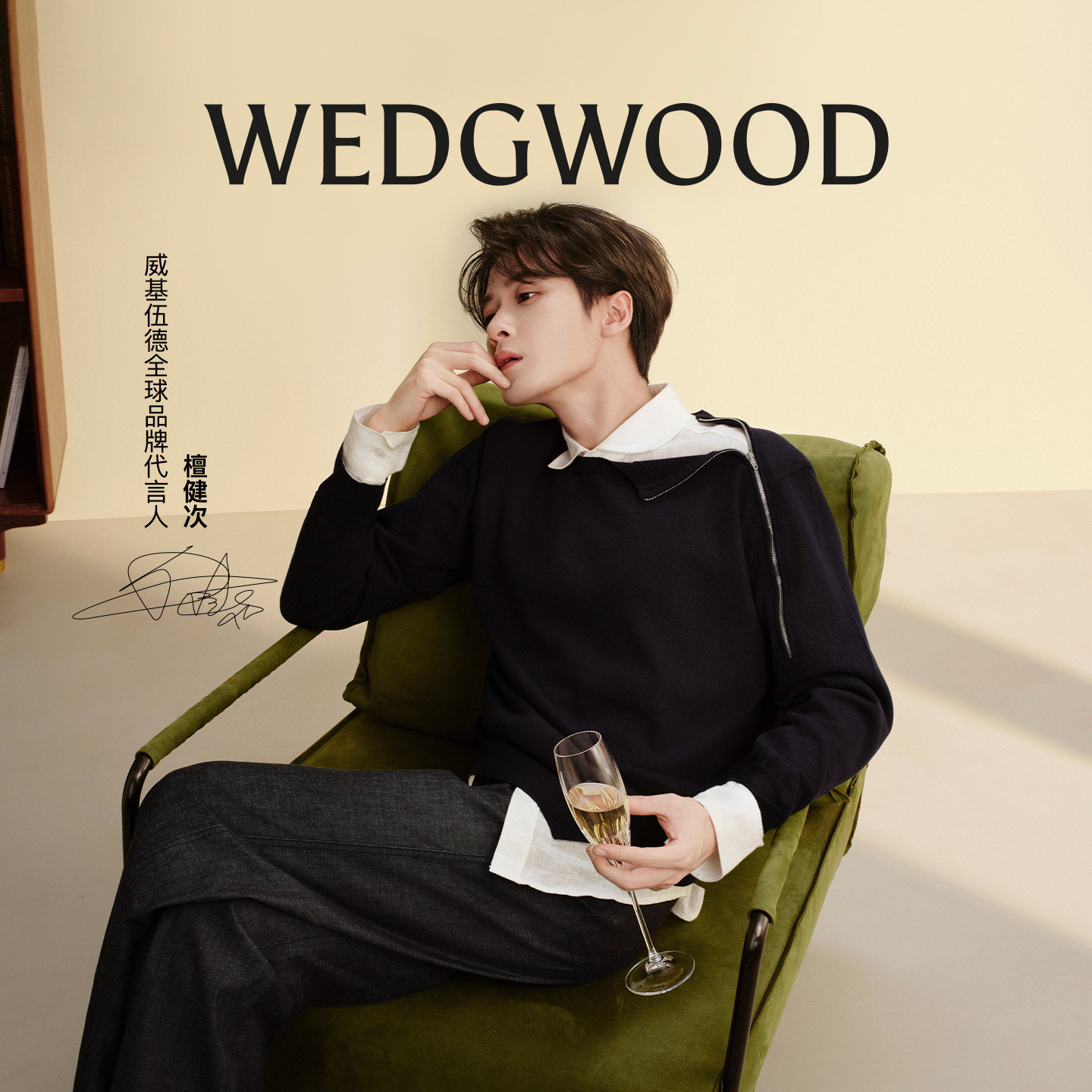 【檀健次同款】WEDGWOOD威基伍德VeraWang公爵夫人水晶酒杯新婚礼