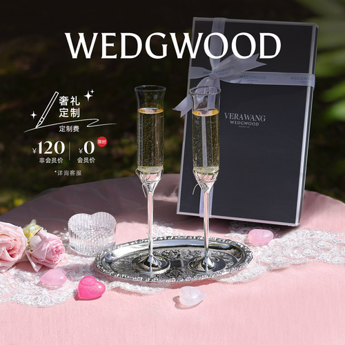 【支持定制】WEDGWOOD威基伍德Vera Wang爱之结绳香槟杯