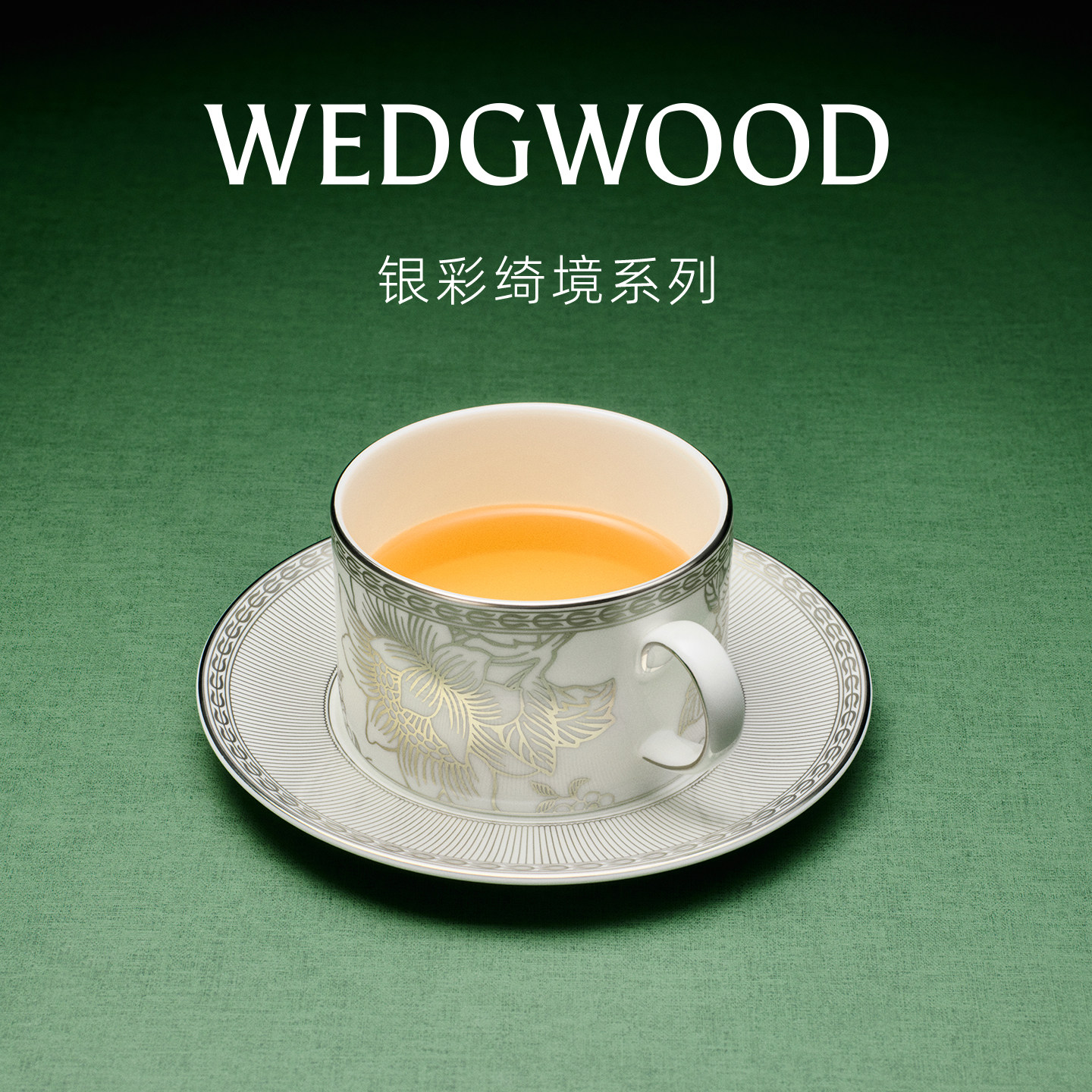 WEDGWOOD威基伍德银彩绮境系列咖啡杯碟骨瓷礼盒高档送礼