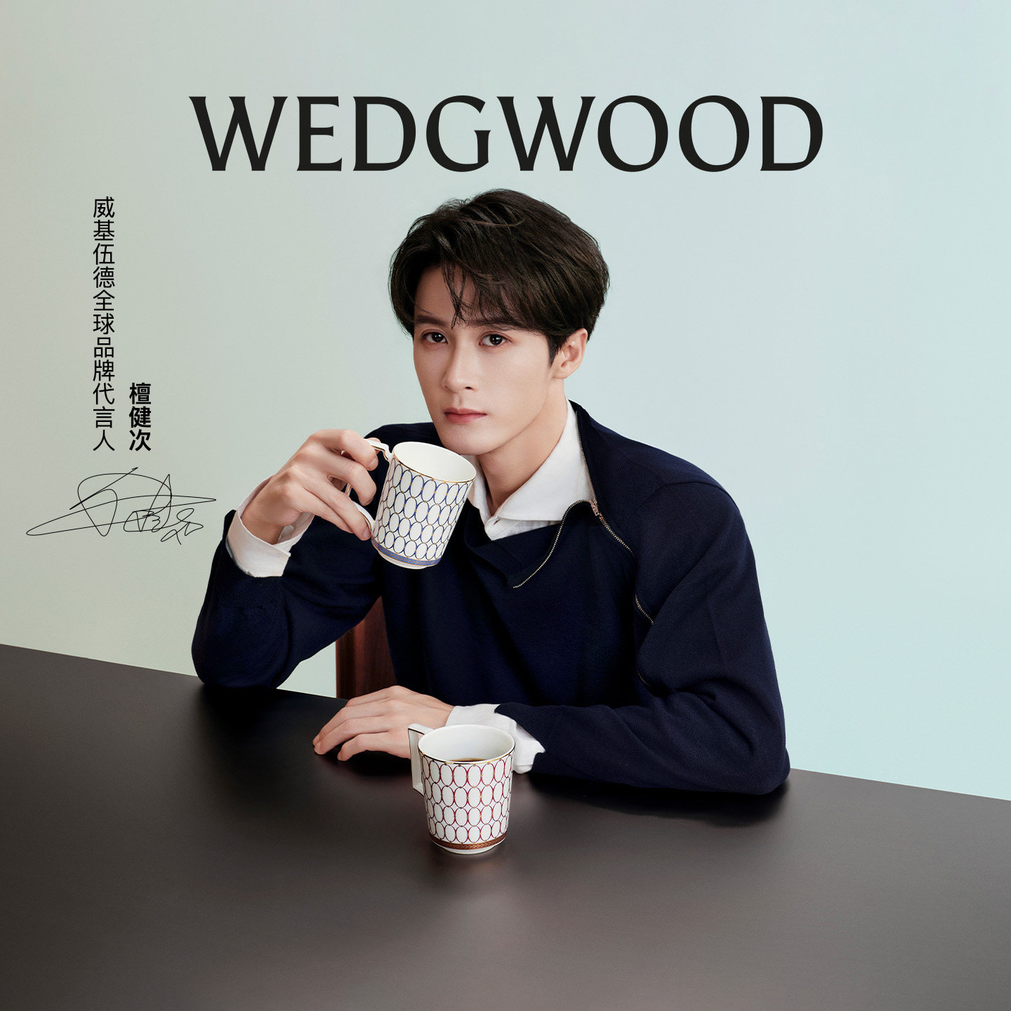 【檀健次同款】WEDGWOOD金粉年华骨瓷马克对杯心形礼盒新婚礼物
