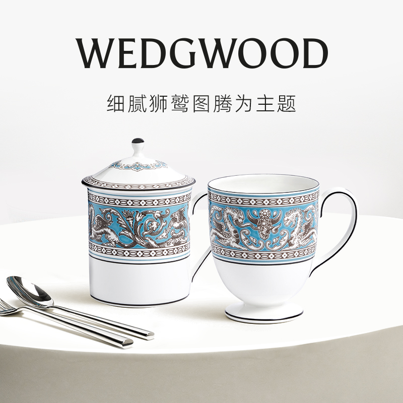 Wedgwood骨瓷丝绸之路带盖马克杯