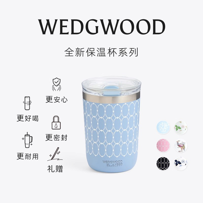 WEDGWOOD陶瓷内胆随行杯保温杯