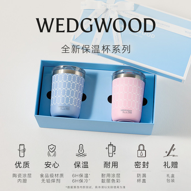 WEDGWOOD威基伍德金粉年华保温杯随行杯双杯礼盒装礼物,餐饮具,保冷/保温杯,淘宝优惠券,粉丝福利购,淘宝优惠卷