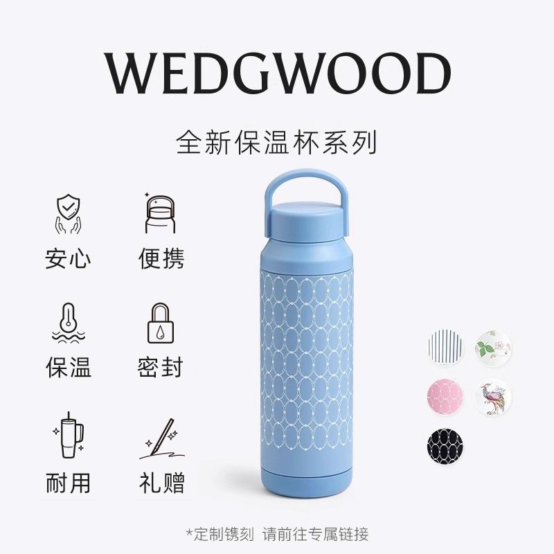 WEDGWOOD威基伍德金粉年华运动保温瓶保温杯水杯便携