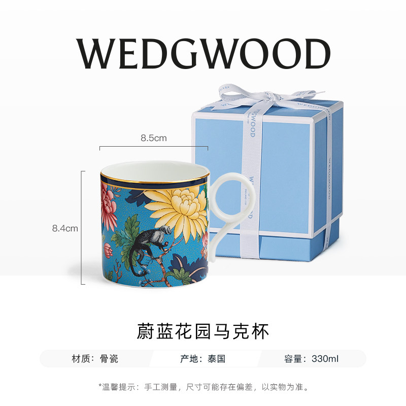 WEDGWOOD威基伍德漫游美境马克杯礼盒装欧式骨瓷咖啡杯水杯