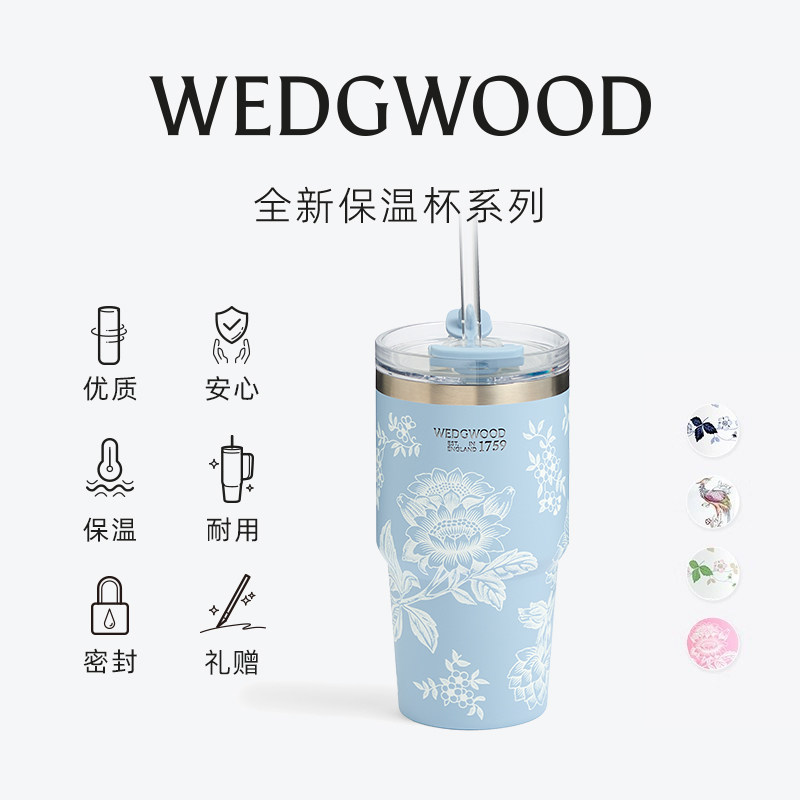 【会员免费刻字】WEDGWOOD陶瓷内胆漫游美镜吸管杯双饮保温杯