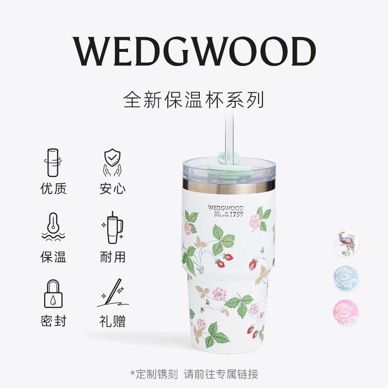 WEDGWOOD威基伍德陶瓷内胆野草莓吸管杯双饮保温杯咖啡杯礼物,餐饮具,保冷/保温杯,淘宝优惠券,粉丝福利购,淘宝优惠卷
