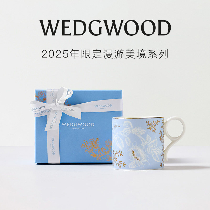 WEDGWOOD威基伍德2025限定漫游美境马克杯骨瓷欧式礼盒新年送礼