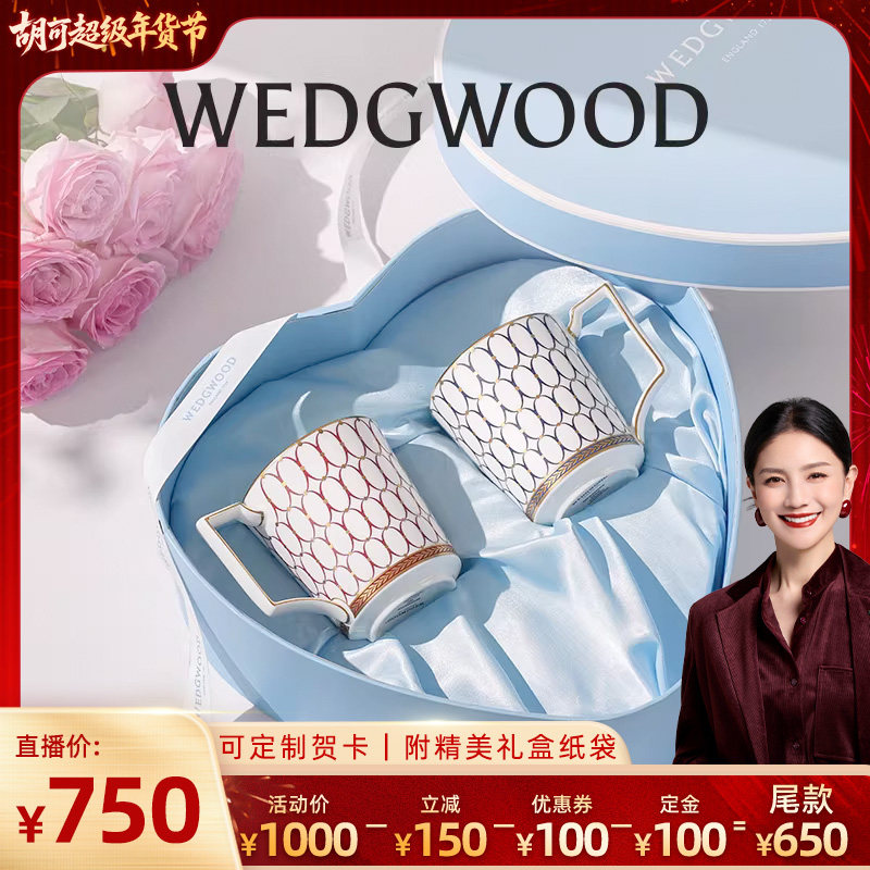 WEDGWOOD威基伍德金粉年华心形礼盒马克对杯骨瓷杯子新年礼物,餐饮具,马克杯,淘宝优惠券,粉丝福利购,淘宝优惠卷