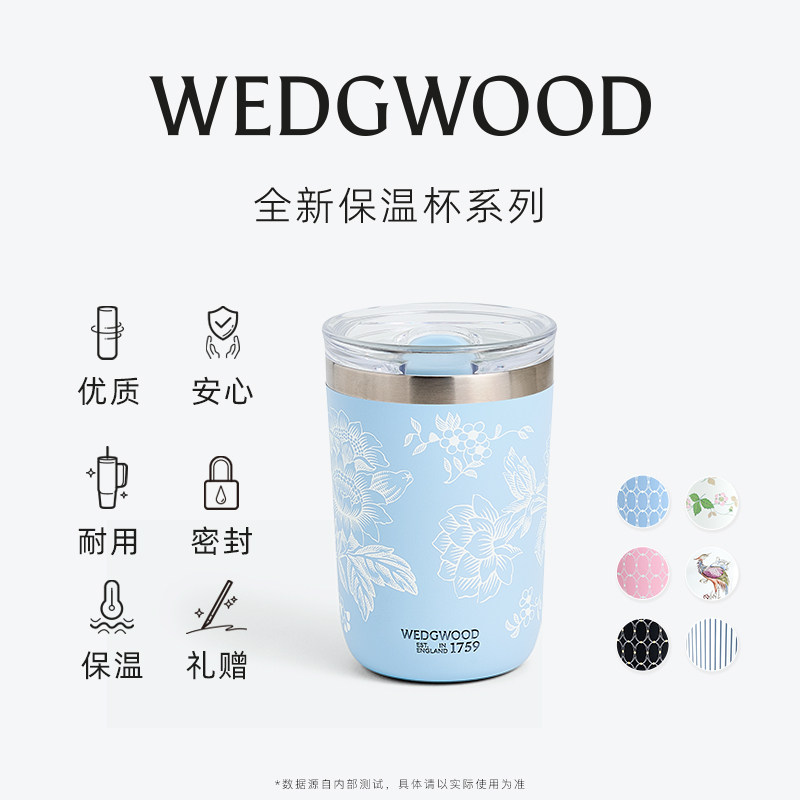 WEDGWOOD威基伍德漫游美镜随行杯陶瓷涂层内胆保温杯咖啡杯礼