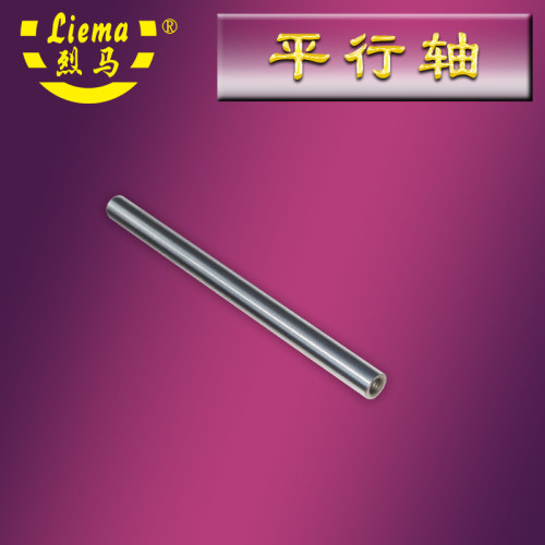 烈马牌手提枪式电动缝包机配件 A054滑块平行轴(不含螺丝)