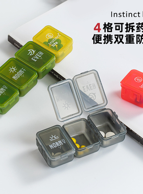药盒便携分装一日三餐小号迷你随身3格早中晚药物品盒子一周七天