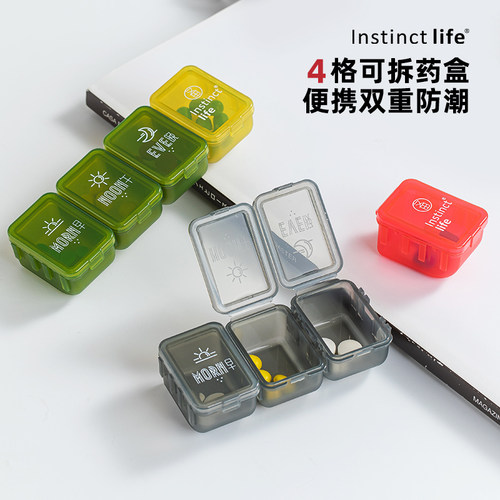 药盒便携防潮可拆装一日三餐分隔