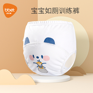 巴比象儿童如厕训练裤 春夏防水可水洗婴儿透气戒漏 男女宝宝隔尿裤
