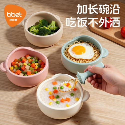 巴比象宝宝婴儿辅食碗