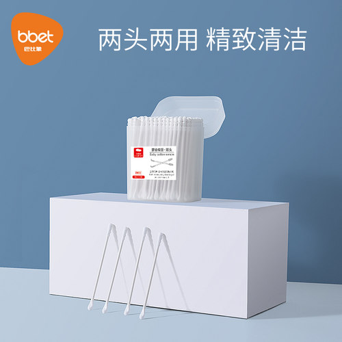 巴比象宝宝专用螺旋头婴儿棉签