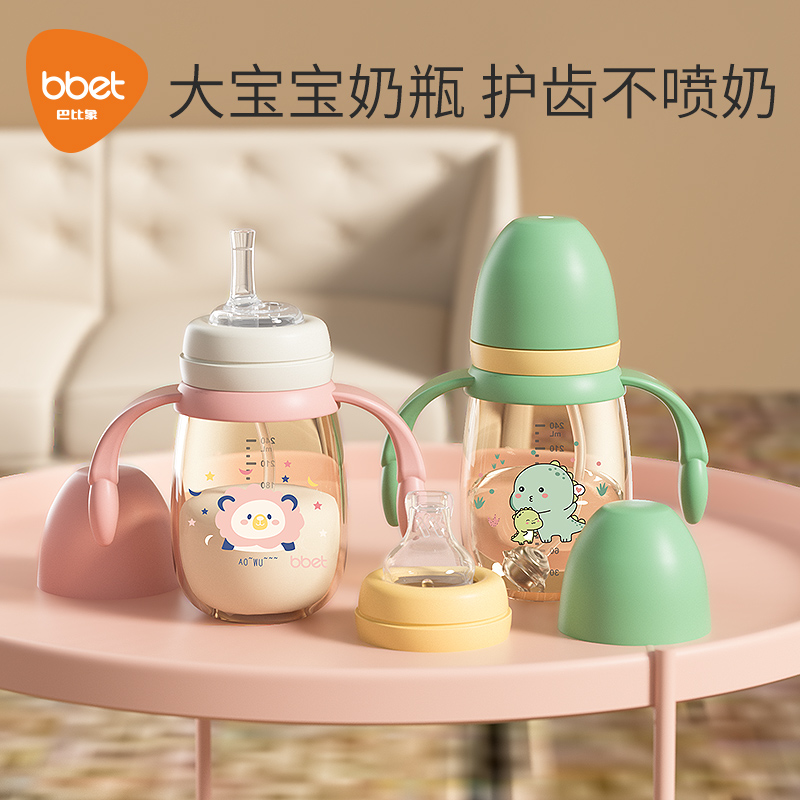 巴比象宽口径PPSU儿童吸管杯