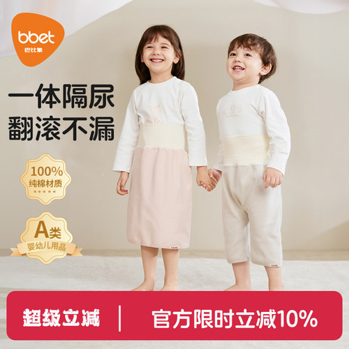 巴比象隔尿裙可水洗如厕训练裤
