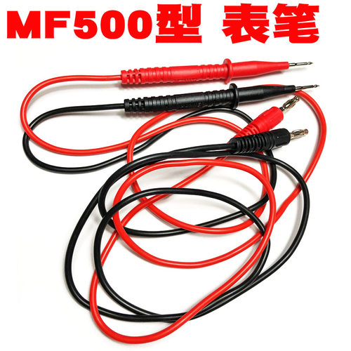 mf500万用表表笔指针式万能表