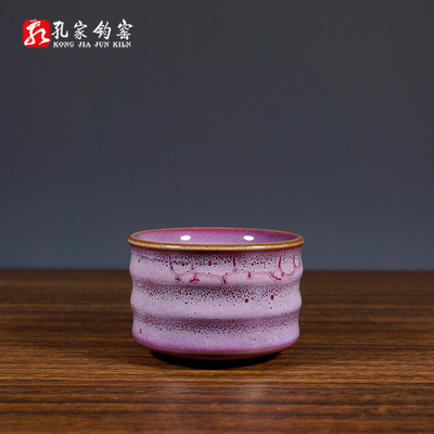 孔家钧窑[竹钧杯]钧瓷紫藤釉单杯功夫茶杯泡茶杯主人杯容量120ml
