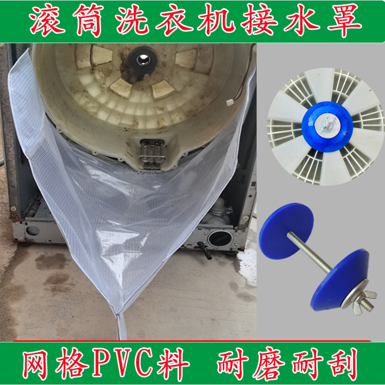 滚筒洗衣机轴承防水器 密封圈防止进水生锈保护家电清洗工具内筒