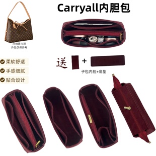 适用于lv内胆包carryall包中包小号中号托特内胆包撑改造配件女