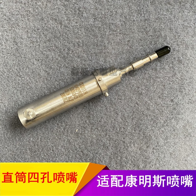 5309343适用于天龙欧曼5309343天龙欧曼康明斯gtl尿素喷嘴重汽配