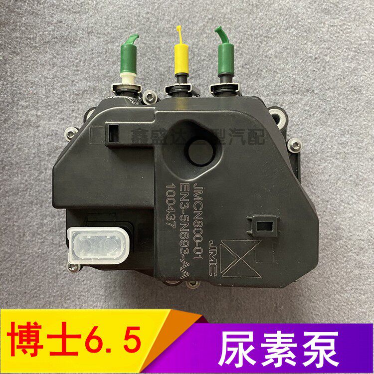 适配博世6.5尿素泵总成潍柴解放j6电机修理包重型汽车配件原厂