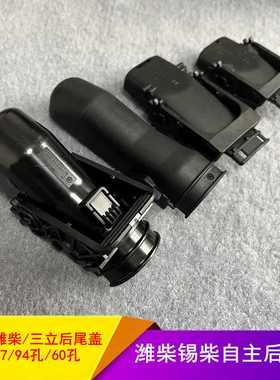 适配潍柴锡柴自主电脑板76针插头后尾壳夹 泰科2289089-1汽车连接