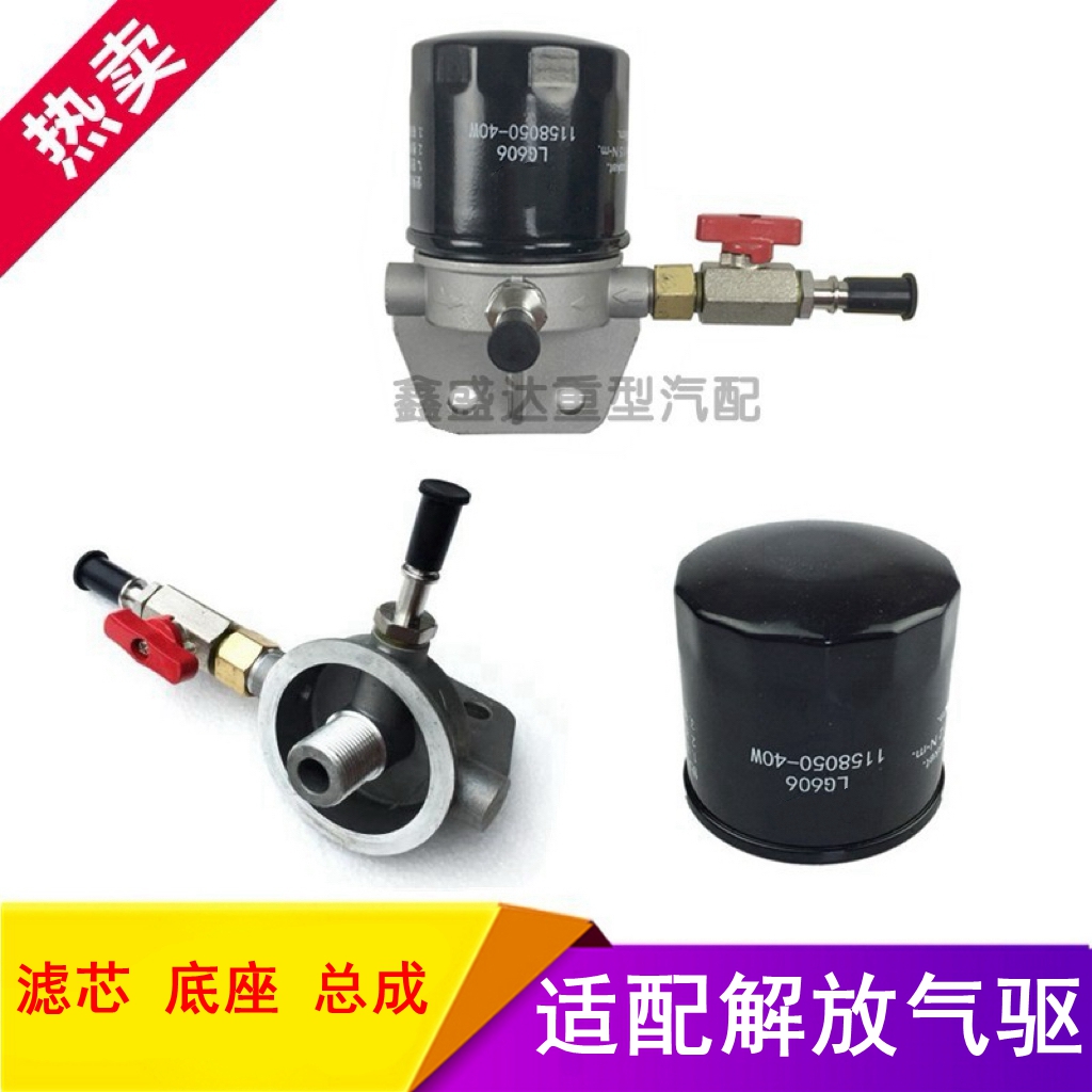 适用于解放J6气驱尿素泵滤芯1158050-40W尿素泵滤芯尿素液滤清器