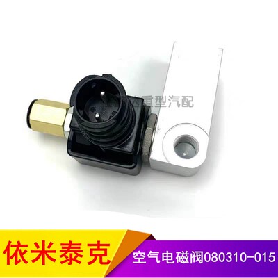 适配依米泰克空气电磁阀