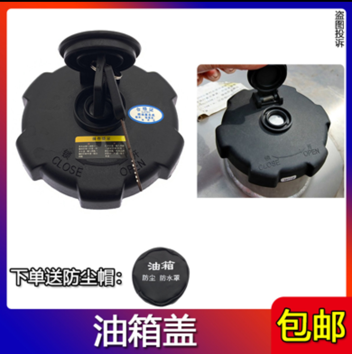 油箱盖适配解放J6/J6P/J6M/J6L/J5/悍V/奥威/新大威/JH6燃油箱盖