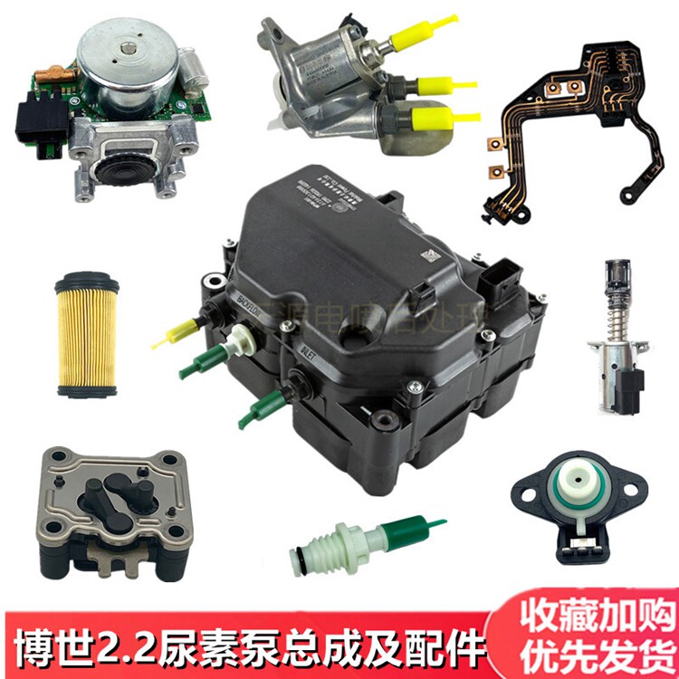 2尿素泵总成解放j6p锡柴尿素滤芯喷嘴修理包电机