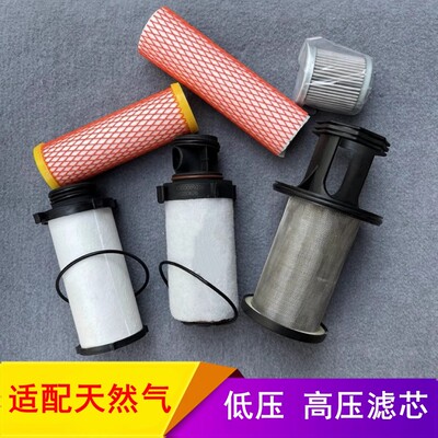 天然气低压高压滤清器滤芯