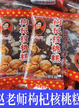 赵老师核桃糖软糖袋装