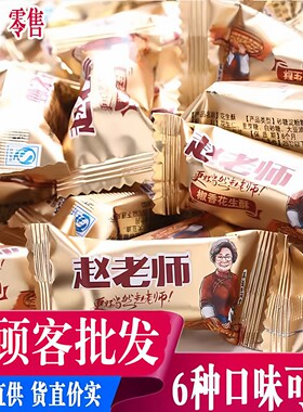 赵老师四川特产酥糖日期新鲜