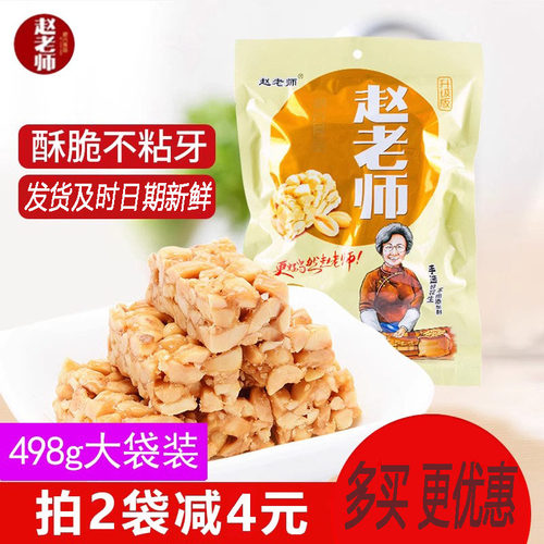 四川特产赵老师花生芝麻酥原味