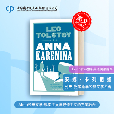 托尔斯泰 英文原版 Anna Karenina New Translation 英文版 安娜 卡列尼娜 Alma经典文学 进口英语原版书籍 Leo Tolstoy